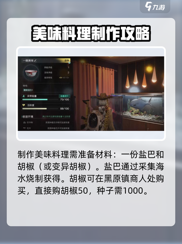 《七日世界》一碗美味制作🔥生存必备！截图2