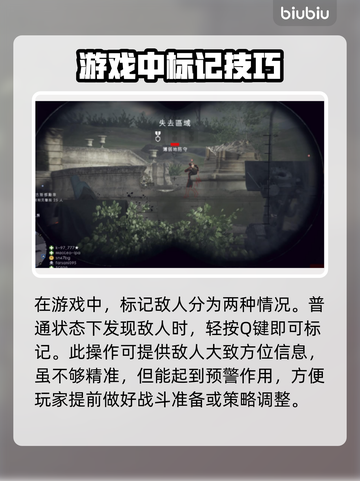 《战地1》标记敌人按键大揭秘🔥截图2