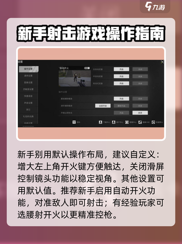 萤火突击对战设置🔥超全方法大公开！🎮截图2
