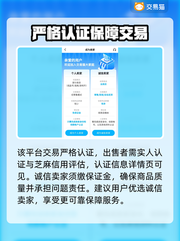 无期迷途账号交易在哪？🔥靠谱平台推荐！截图4