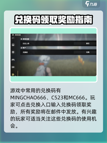 鸣潮🔥联动礼包兑换码大曝光！🎉游戏党快冲！截图3