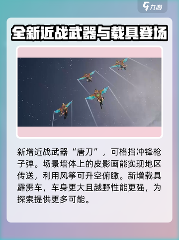 和平精英春节版本2025介绍介绍截图3