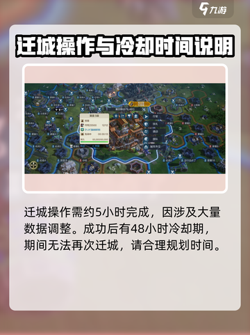 世界启元🔥迁城攻略大公开，轻松上分必看！截图4