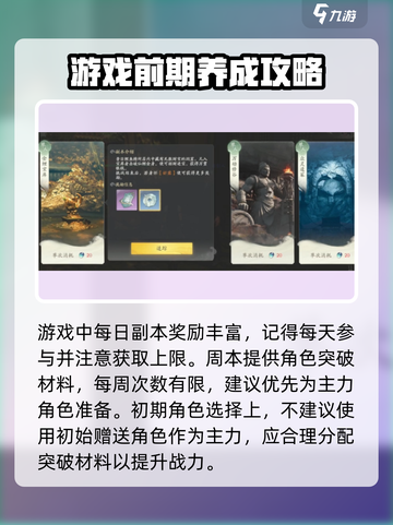 仙剑世界前期怎么玩介绍截图3
