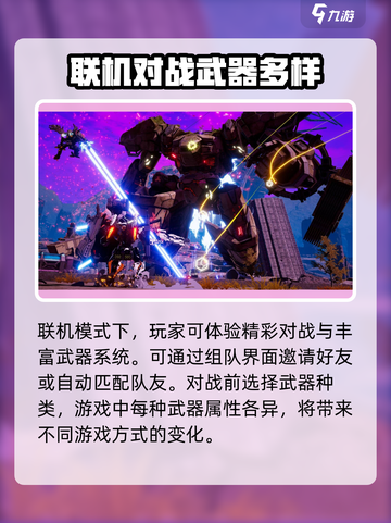 战魔机甲🔥超燃玩法全揭秘！你敢来挑战吗？截图3