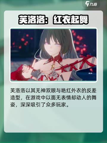 《鸣潮》芙洛洛竟是隐藏大反派？💥截图4
