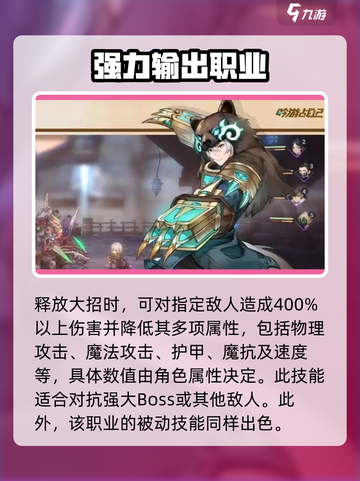 吟游战记🔥职业大全与攻略秘籍🎉截图3