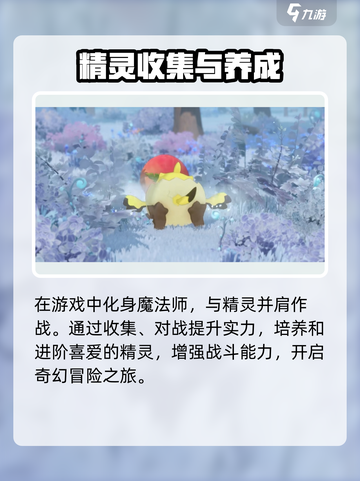 洛克王国世界哪个公司的介绍截图3