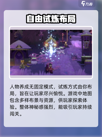 妖之乡🔥上线时间大曝光！游戏迷们冲鸭🎮截图4