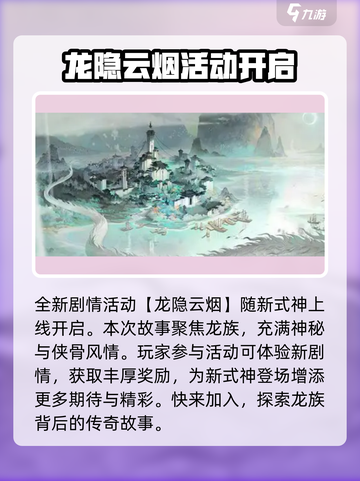 阴阳师八周年式神介绍介绍截图3