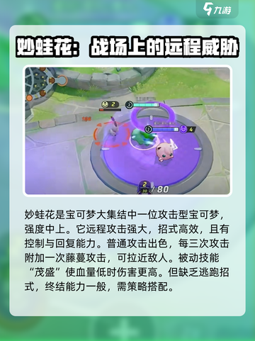 宝可梦大集结🔥吸血类宝可梦全介绍！截图2