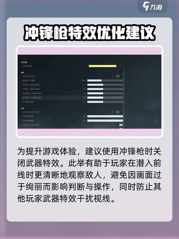 三角洲行动设置推荐介绍截图4