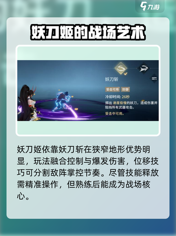 永劫无间手游妖刀姬介绍介绍截图2