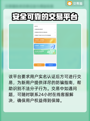魔兽世界账号交易🔥安全平台推荐！👇截图3
