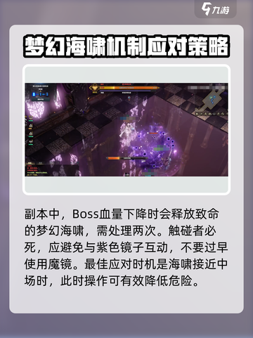 命运方舟梦幻宫殿希尔怎么打介绍截图4