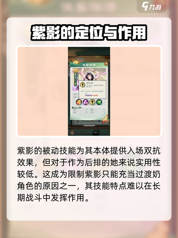 小小英雄紫影值得培养吗介绍截图4