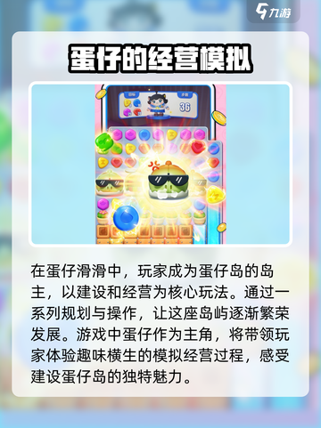 蛋仔滑滑测试服下载🔗时间曝光💥截图3