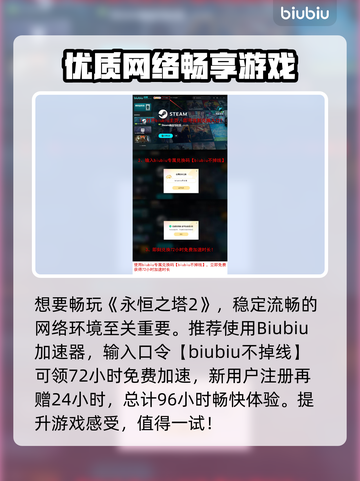 🔥《永恒之塔2》发售日期曝光！截图5