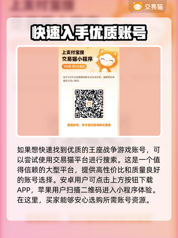 王座战争账号交易🔥靠谱平台推荐🎉截图2