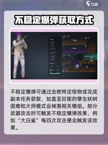 七日世界不稳定爆弹怎么触发介绍截图2