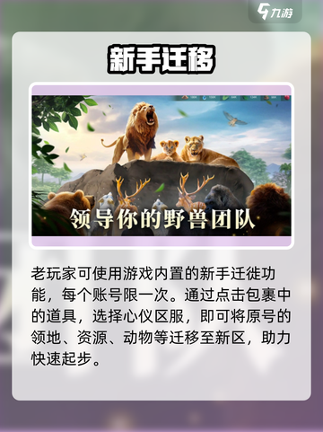 🔥野兽领主换区神操作💥截图4
