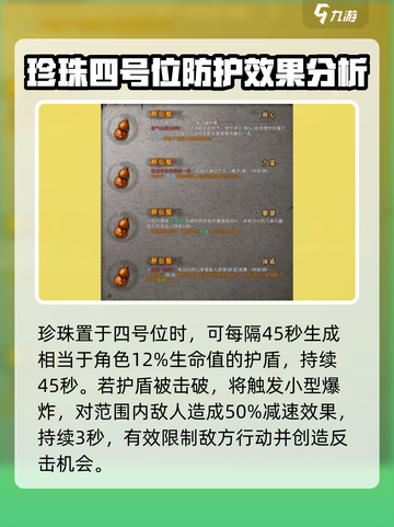 暖雪手游酒葫芦流派怎么玩介绍截图4