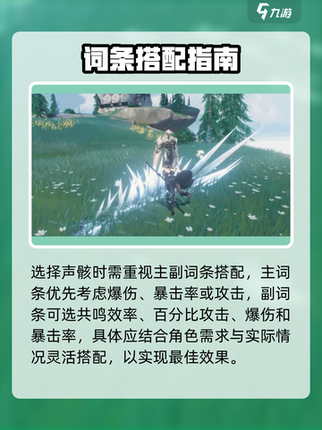 鸣潮散华声骸选它💥战力飙升！截图4