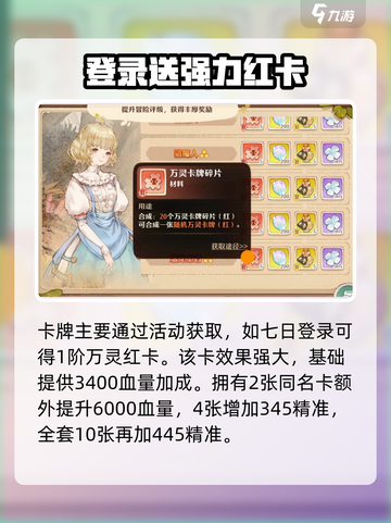 森之国度卡牌碎片怎么获得介绍截图2