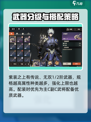 三国志幻想大陆2枭之歌武器怎么获得​介绍截图5