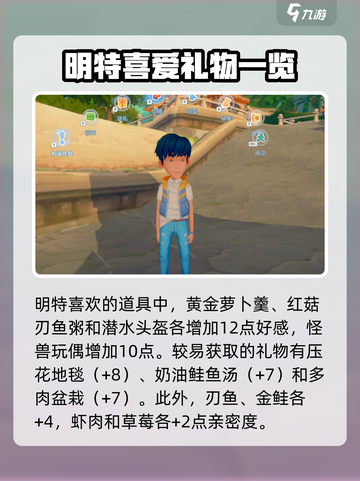 《波西亚时光春1日送礼攻略💥》🌸🎁截图3