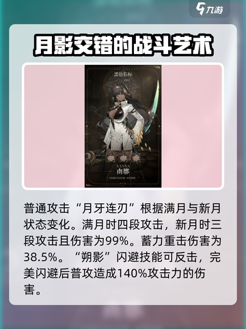 黑色信标南娜怎么玩介绍截图2