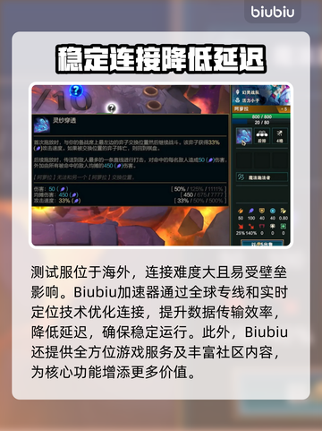 云顶之弈🔥PBE加速器下载全攻略📍截图4