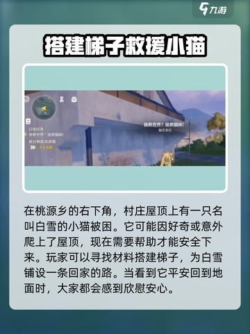 鸣潮🔥寻喵环游记完成秘籍-catlover必看！截图3