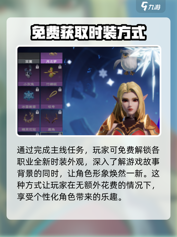 塔瑞斯世界时装多少钱介绍截图2