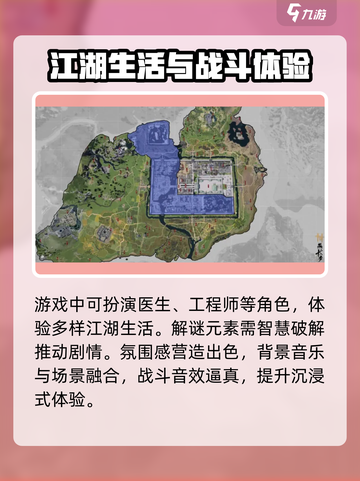 燕云十六声怎么样介绍截图4