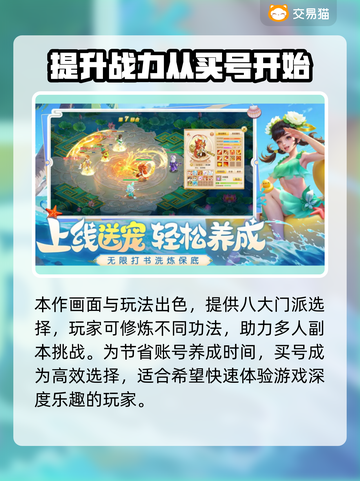仙凡幻想😎买号交易超安全软件推荐✨截图2