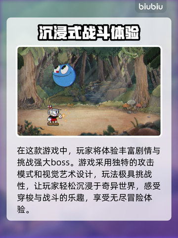 茶杯头🔥闪退？用加速器畅玩不卡顿！截图2