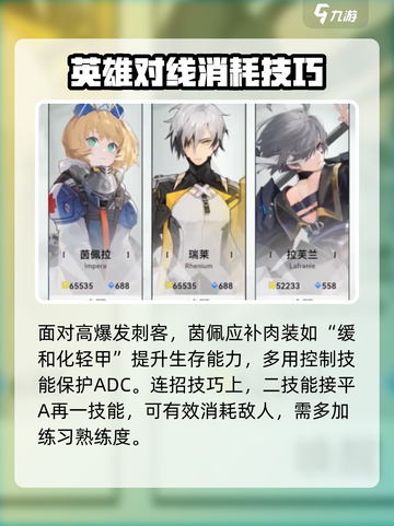 重构阿塔提斯茵佩技能介绍介绍截图3