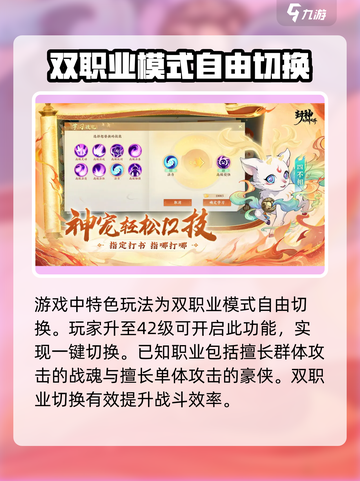 封神幻想世界公测时间介绍介绍截图3