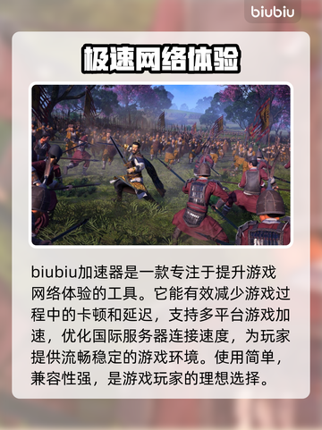 《全战三国》卡顿？❌这招让你丝滑流畅🔥截图2