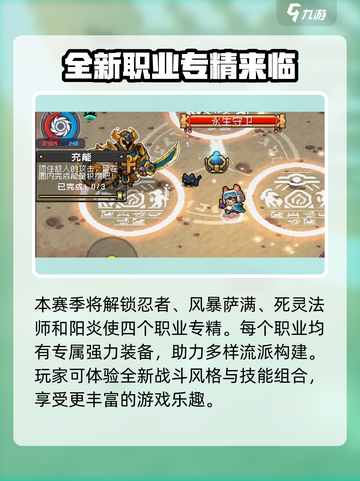 元气骑士前传ss2赛季什么时候开始介绍截图3