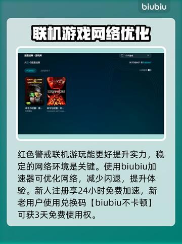 红警闪退？❌掌握这些解决方法，轻松畅玩🎉截图3
