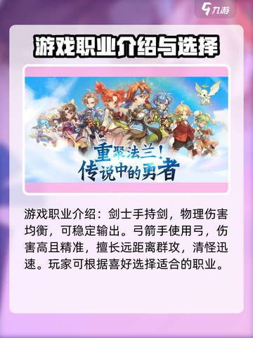 魔力宝贝回忆公测职业有哪些介绍截图3
