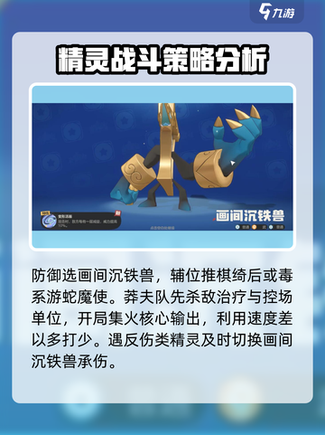洛克王国🔥世界莽夫队超强搭配秘籍💥截图4