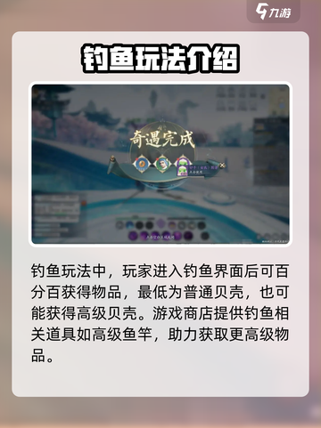 诛仙2手游钓鱼玩法💡超全攻略来了！截图3