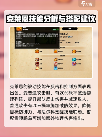 万龙觉醒🔥克莱恩强度爆表！玩过都说强✨截图3