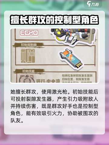 驱入虚空帕梅拉奥尔德林介绍介绍截图3