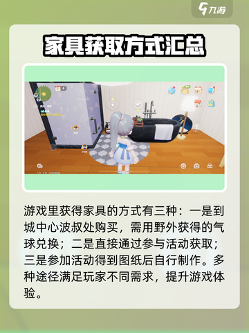 心动小镇🔥超值简约浴缸获取秘籍🛁
截图2