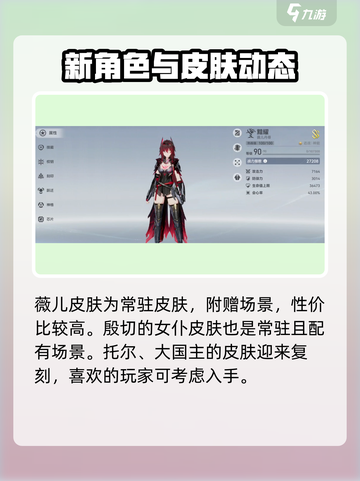 深空之眼3.8卡池什么时候开启介绍截图5