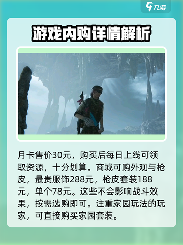 七日世界氪金严重吗介绍截图4